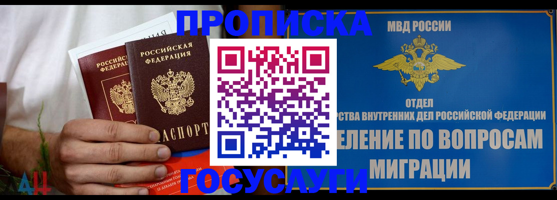 прописка для работы в Торжоке
