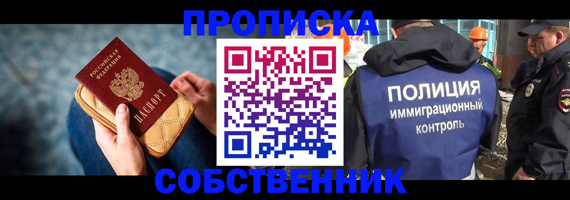 временная регистрация законно в Торжоке