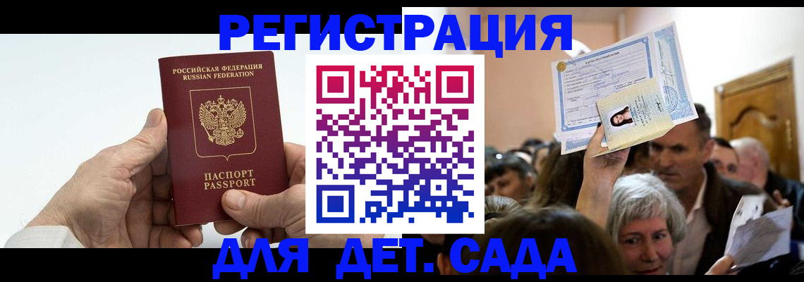 временная регистрация гарантия в Торжоке