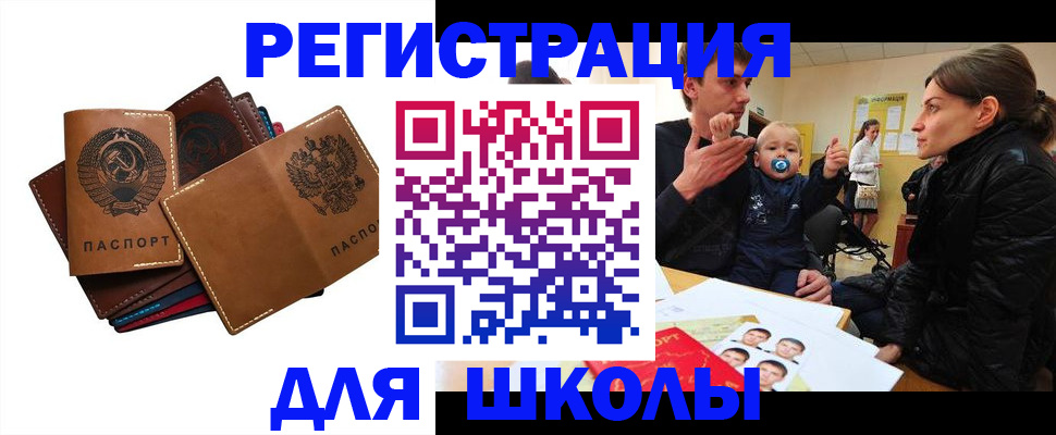 прописка ребенка в Торжоке